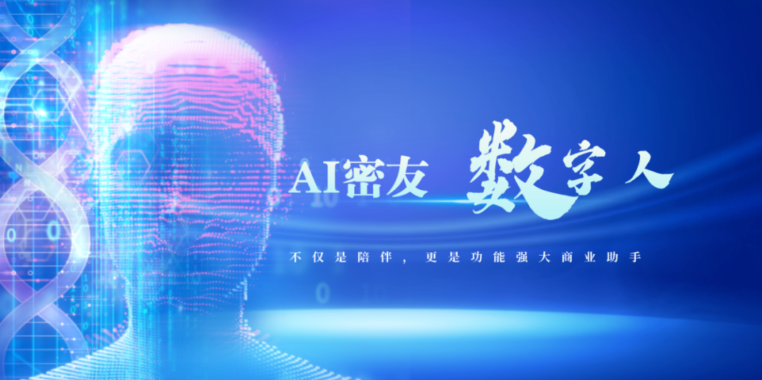 通通AI社交